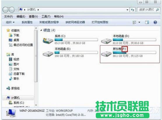 Win7如何更改盘符？Win7修改系统盘符教程