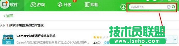 win10系统提示缺少游戏组件怎么办？提示缺少游戏组件解决方法