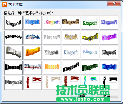 PowerPoint中制作超炫旋转文字效果 三联