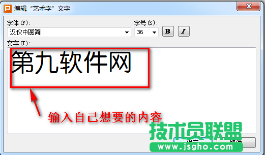 PowerPoint中制作超炫旋转文字效果