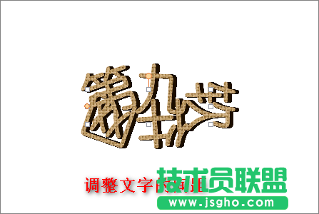 PowerPoint中制作超炫旋转文字效果