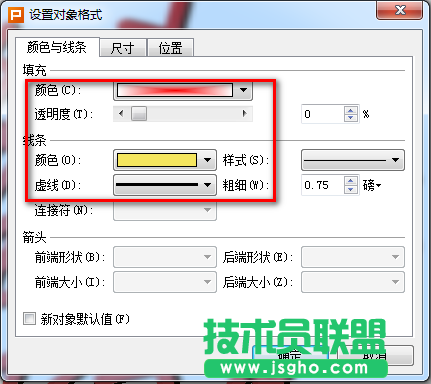 PowerPoint中制作超炫旋转文字效果
