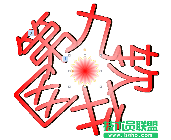 PowerPoint中制作超炫旋转文字效果