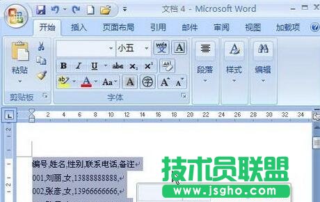 word2007文字转换表格,word2007转换表格,word2007文字转换表格,word2007文字转表格,