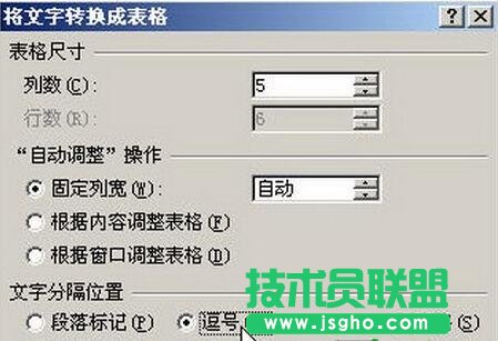 word2007文字转换表格,word2007转换表格,word2007文字转换表格,word2007文字转表格,