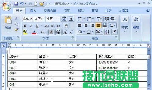 word2007文字转换表格,word2007转换表格,word2007文字转换表格,word2007文字转表格,