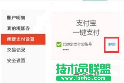 优酷,优酷怎么取消自动续费,取消优酷自动续费,优酷续费会员怎么取消