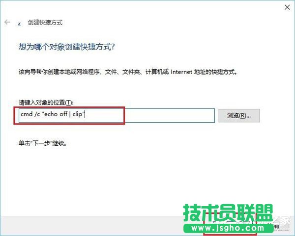 Win10清空剪切板的详细方法和步骤