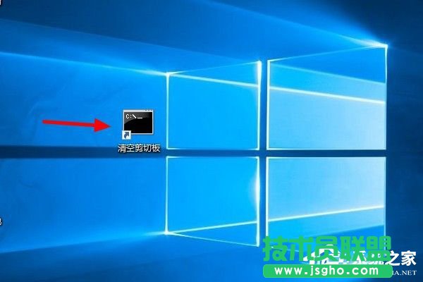 Win10清空剪切板的详细方法和步骤