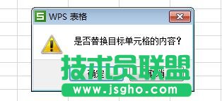 Excel拖动单元格到新位置后覆盖原内容 三联
