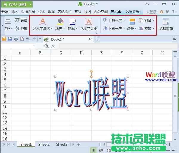 WPS表格2013艺术字的效果设置 三联