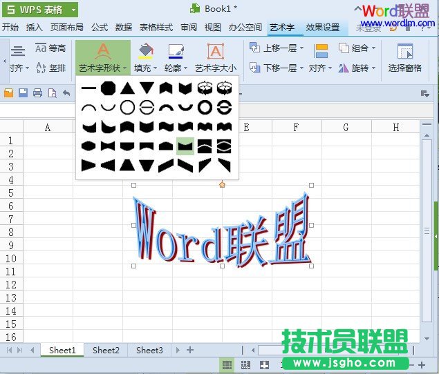 进行艺术字的形状设置