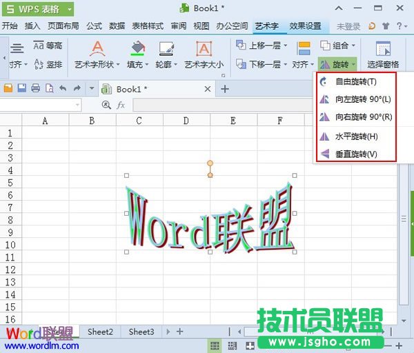 旋转操作