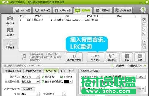 数码大师电子相册教程