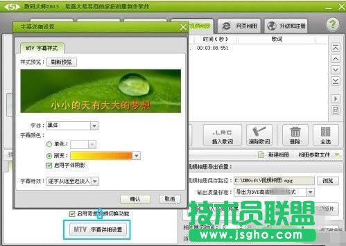 数码大师电子相册教程
