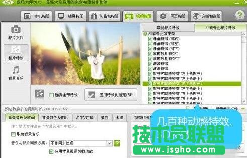 数码大师电子相册教程
