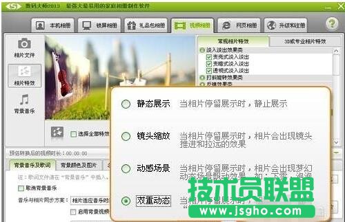 数码大师电子相册教程