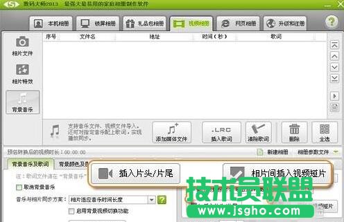数码大师电子相册教程
