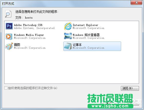 Win7系统如何清理hosts文件？