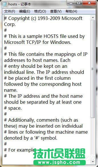 Win7系统如何清理hosts文件？