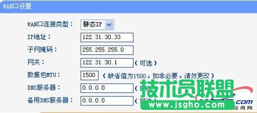 路由器静态ip设置上网