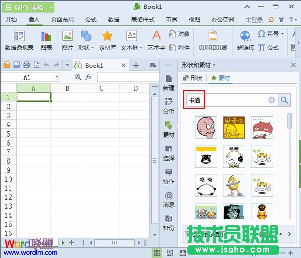 搜索素材