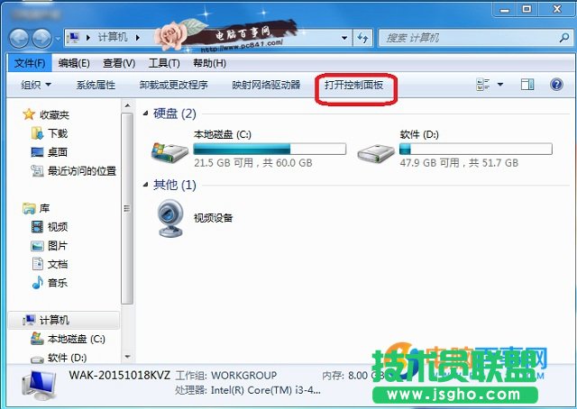 Win7怎么设置成英文  Win7将中文换成英文系统教程