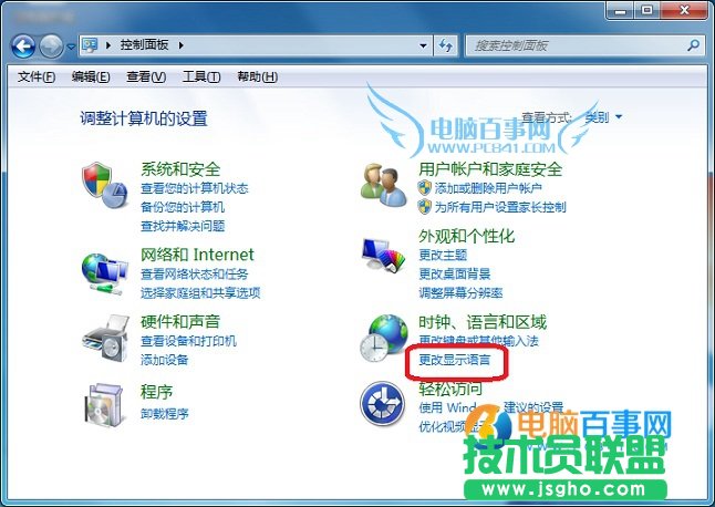 Win7怎么设置成英文  Win7将中文换成英文系统教程