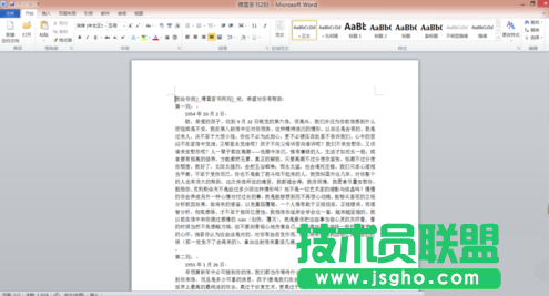 如何使用word2010中的替换功能 三联