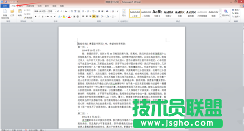 word2010中的替换功能