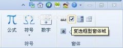WPS制作低炭又环保的电子调查问卷