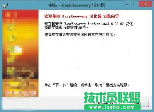 巧用Easyrecovery 轻松让U盘数据恢复