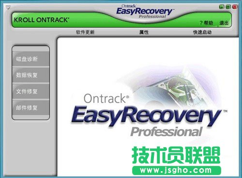 巧用Easyrecovery 轻松让U盘数据恢复