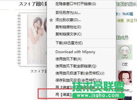 音悦台下载视频MV方法截图2