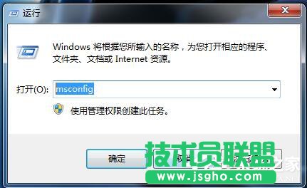 Win7系统如何设置系统配置实用程序？