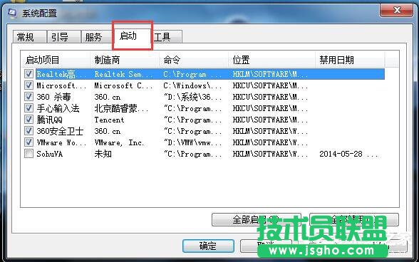 Win7系统如何设置系统配置实用程序？
