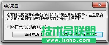 Win7系统如何设置系统配置实用程序？