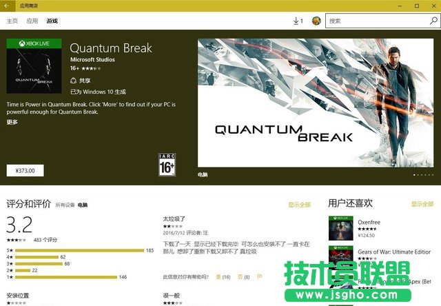下周就关闭免费升级 Win10究竟升不升？