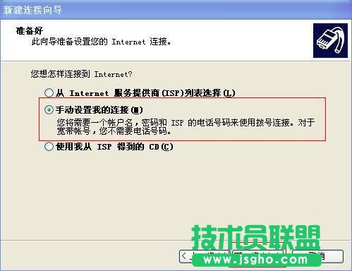 怎样创建宽带连接