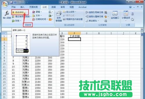 如何让Excel表格行列自动求和