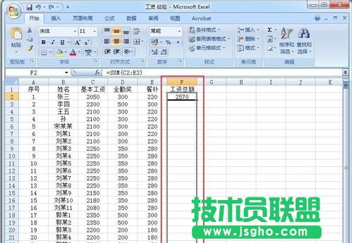 如何让Excel表格行列自动求和