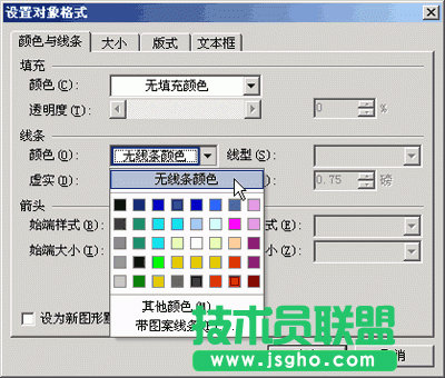 用WPS文字中文本框实现精确套打 三联