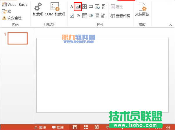 PowerPoint制作滚动文本框的办法 三联
