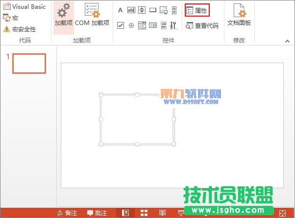 PowerPoint制作滚动文本框的办法