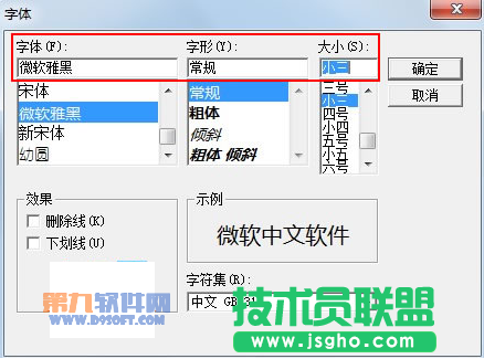 PowerPoint制作滚动文本框的办法