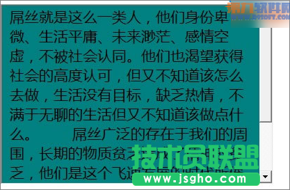 PowerPoint制作滚动文本框的办法