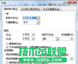 图片插入Word后发现图文重叠解决办法