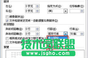 图片插入Word后发现图文重叠解决办法