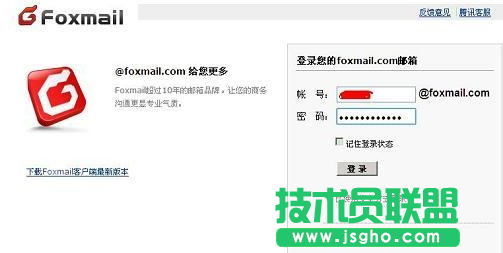 foxmail怎么撤回邮件 三联