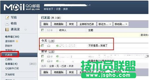 foxmail撤回邮件教程